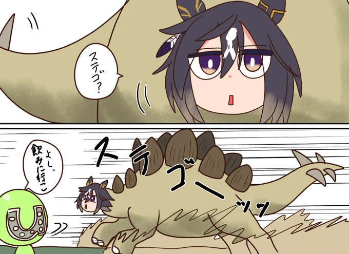 ステゴ!
#ウマ娘 #ステイゴールド 