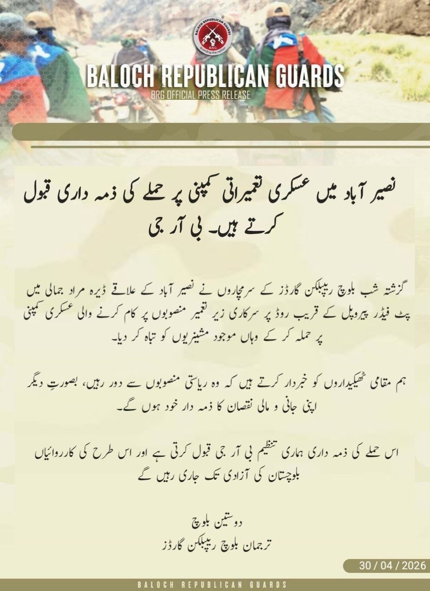 TracTerrorism's tweet photo. Baloch Republican Guards (#BRG) Take Credit for Attack on Military Construction Company in Dera Murad #Jamali, Nasirabad District, #Balochistan, #Pakistan
Read more: https://t.co/j8K6nJ7Mzm https://t.co/UsFocLoCZN