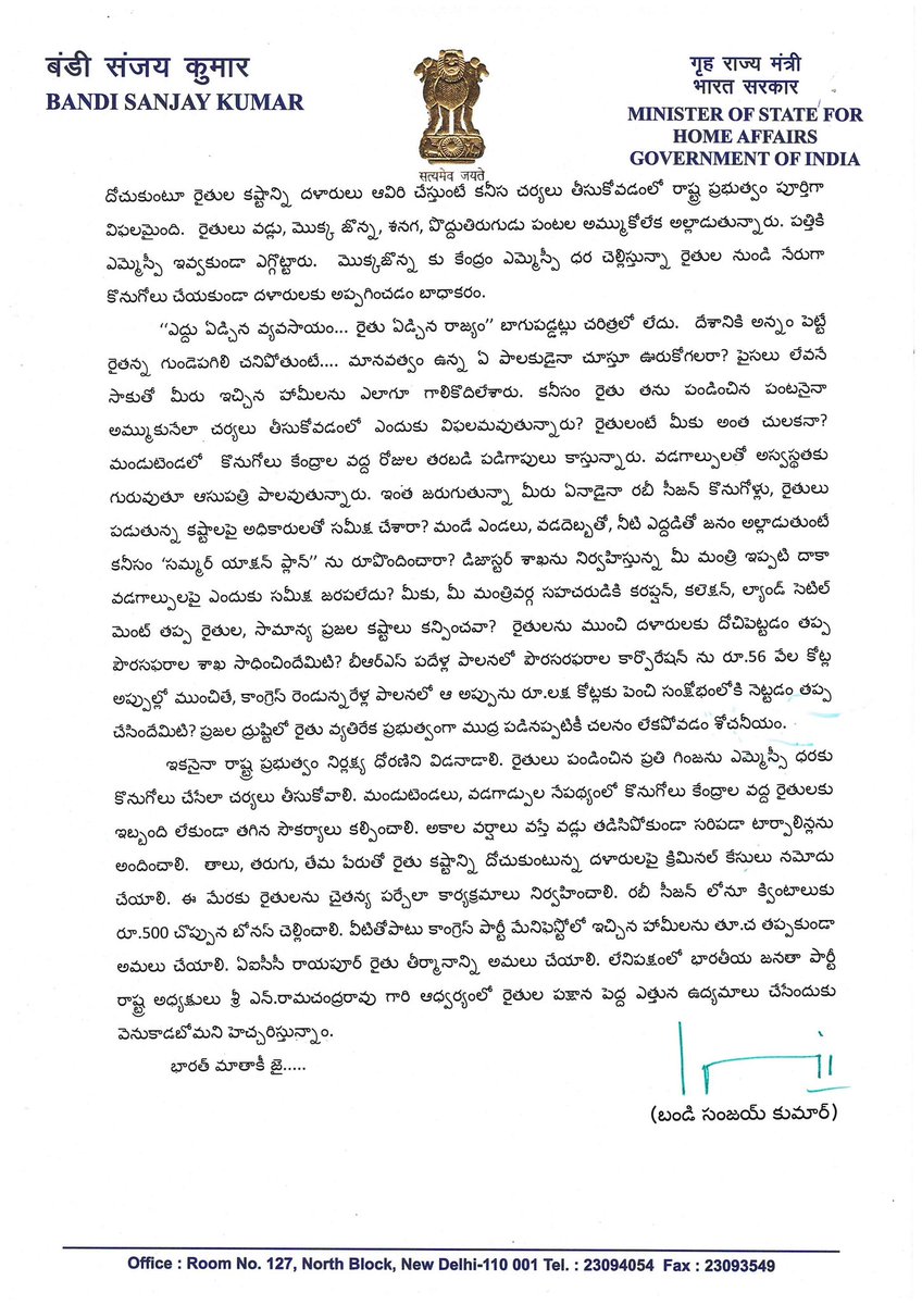 Bandi Sanjay Kumar tweet media