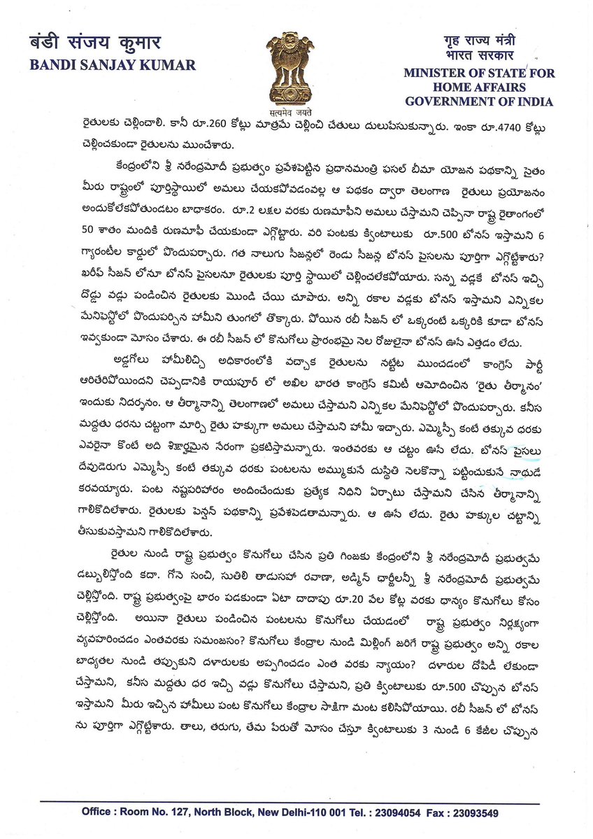 Bandi Sanjay Kumar tweet media