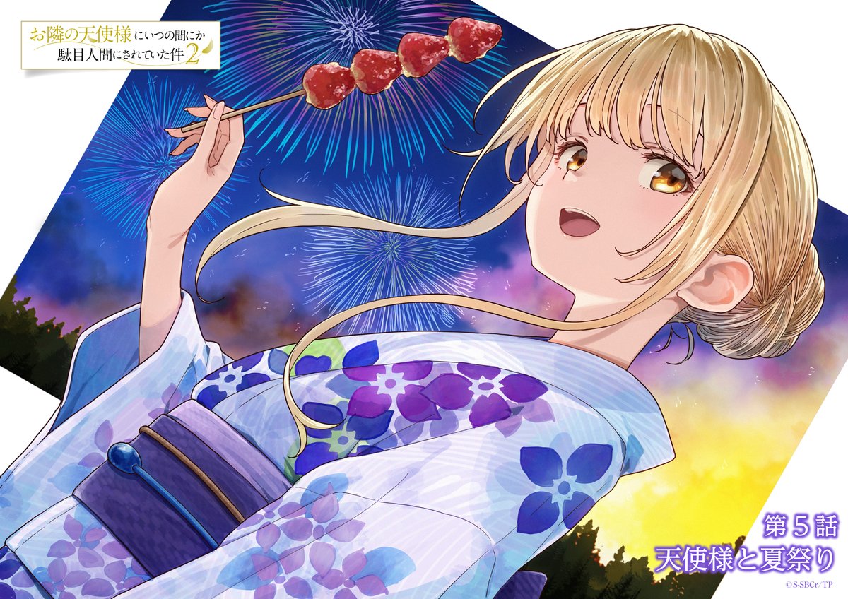 TVアニメ『お隣の天使様にいつの間にか駄目人間にされていた件』【公式】 tweet media