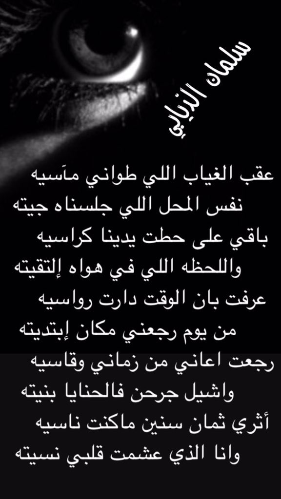 سلمان الذيـابي tweet media