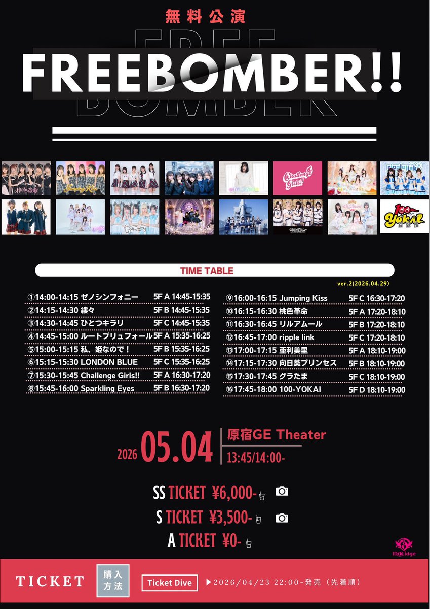 Challenge_Girls!!【公式】 tweet media