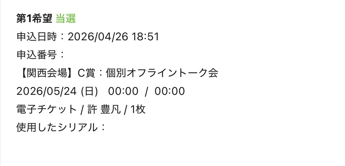 まいたけ tweet media