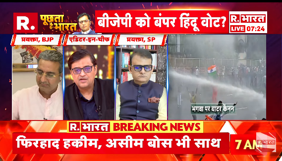 Republic_Bharat's tweet image. #LIVE | 4 तारीख को हिंदू भाई भारतीय जनता पार्टी को पानी पिलाएंगे : पश्चिम बंगाल विधानसभा चुनाव को लेकर बोले सपा प्रवक्ता फराज किदवई (@FarazKidwai2)
.
.
.
#westbengalexitpoll2026 #arnabgoswami #westbengalelection  #westbengal #tmcvsbjp #tmcprotest #strongroom #evm #May4WithArnab