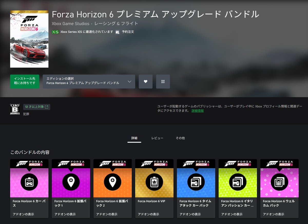 松井ムネタツ🎮ゲーミングライター tweet media