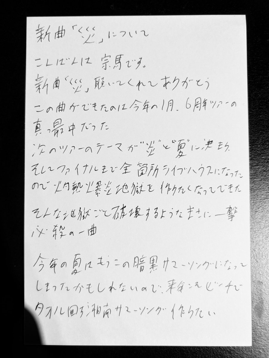 XANVALA 宗馬 tweet media