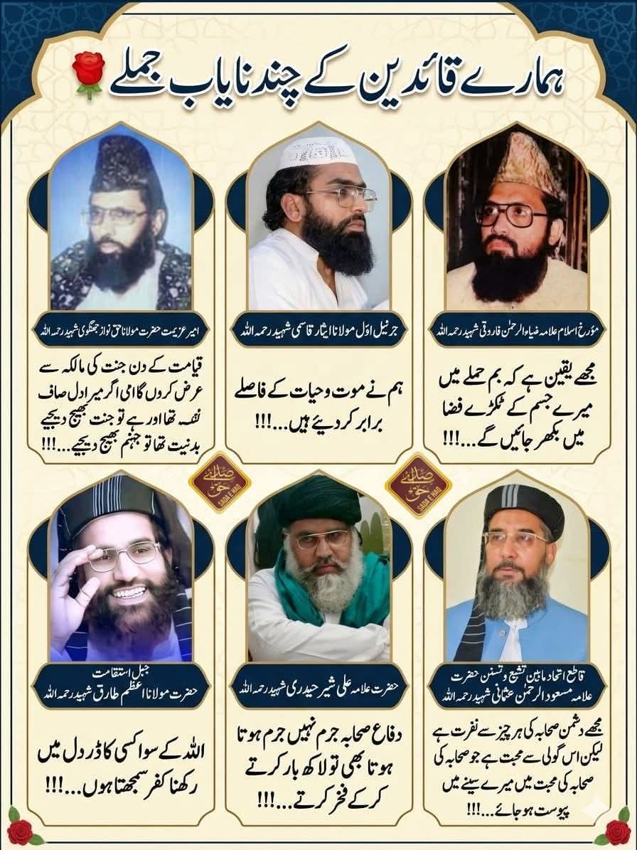 OSoduzai57258's tweet image. #واہ صحابہ واہ #SSP