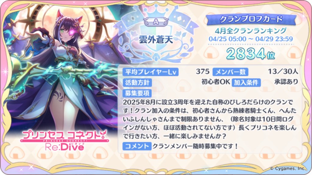 けいん tweet media