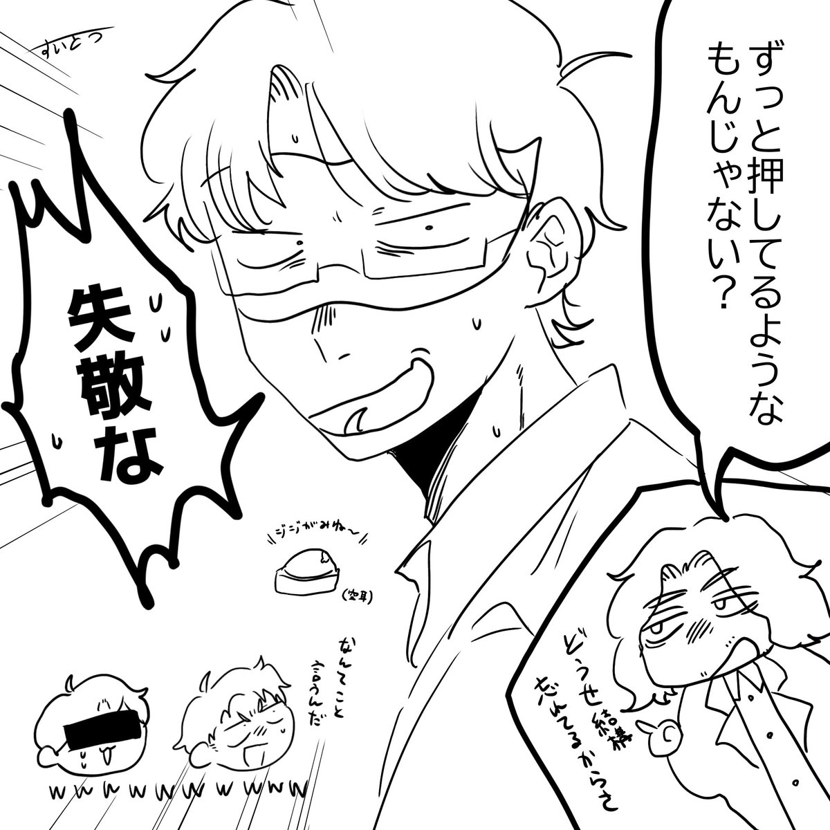 すいとう tweet media