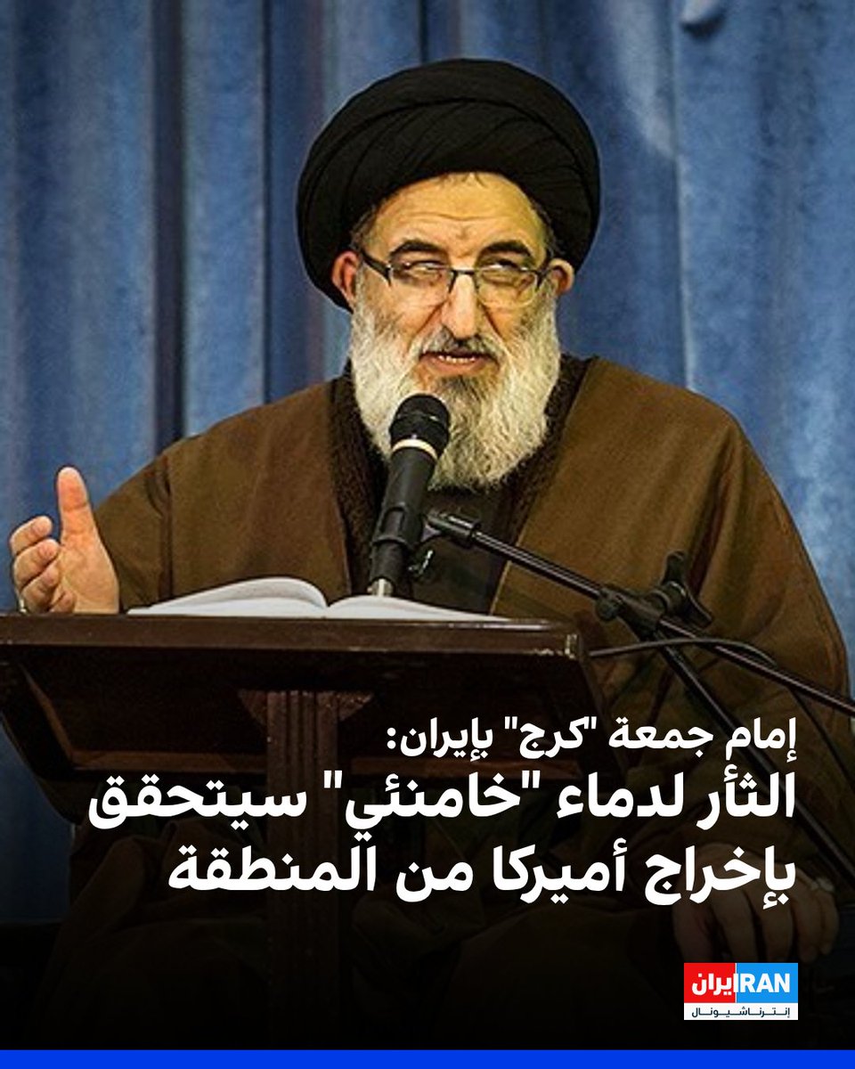 إيران إنترناشيونال-عربي tweet media