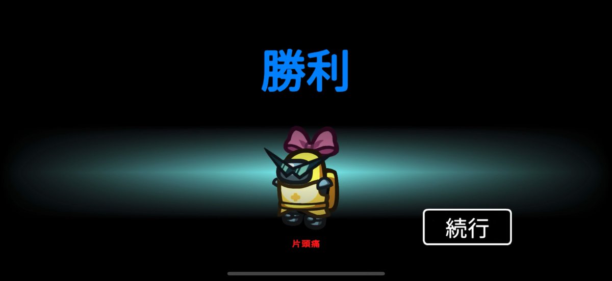 片頭痛 tweet media
