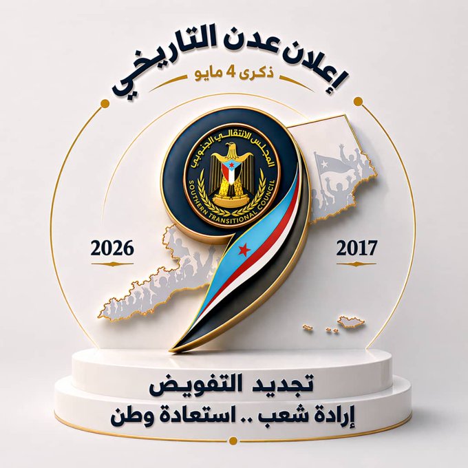 ميعاد اليافعي بديل tweet media