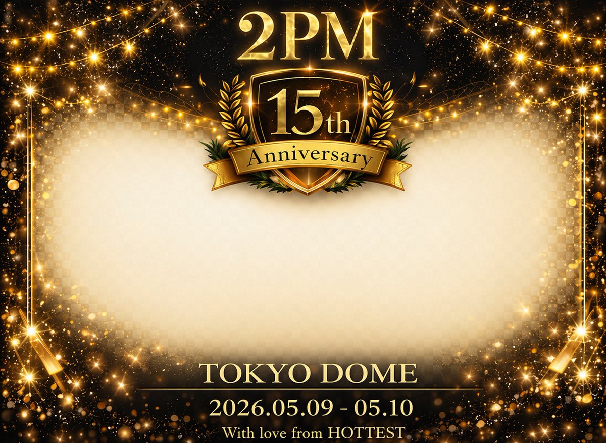 📢【拡散希望】
2PM 🩷❤️💚💙💛💜

日本デビュー15周年
東京ドーム公演を記念して
フォトフレームを制作しました。

（クロス新宿ビジョン放映が先行のため、
フレームの日付は東京ドーム公演日となっております）

この特別な時間を
たくさんのHottestの皆さんと一緒に
形に残せたら嬉しいです。