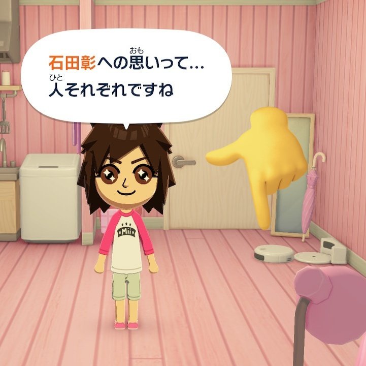 Mii対応ゲームをやる人 tweet media