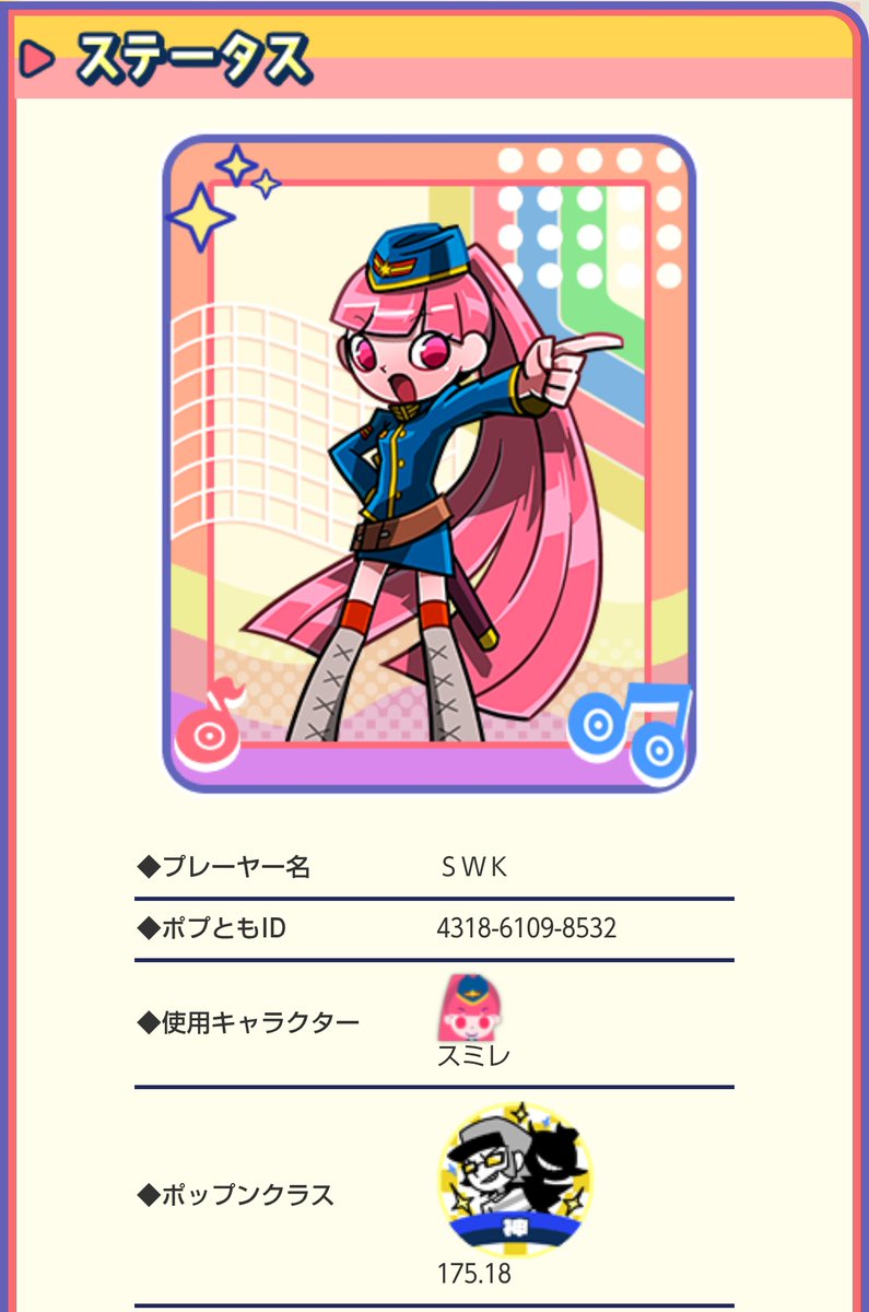 SWK(ｻﾜｷ)@音ゲー垢 tweet media