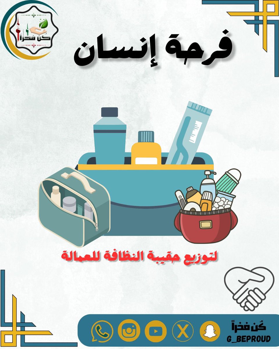 كُن فخراً tweet media