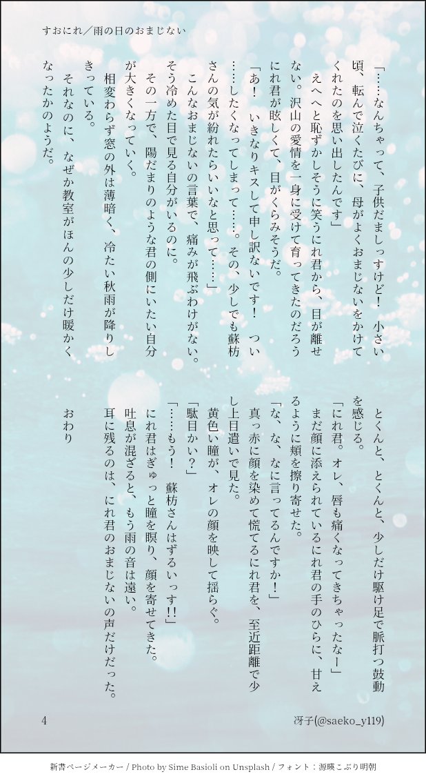 冴子 tweet media