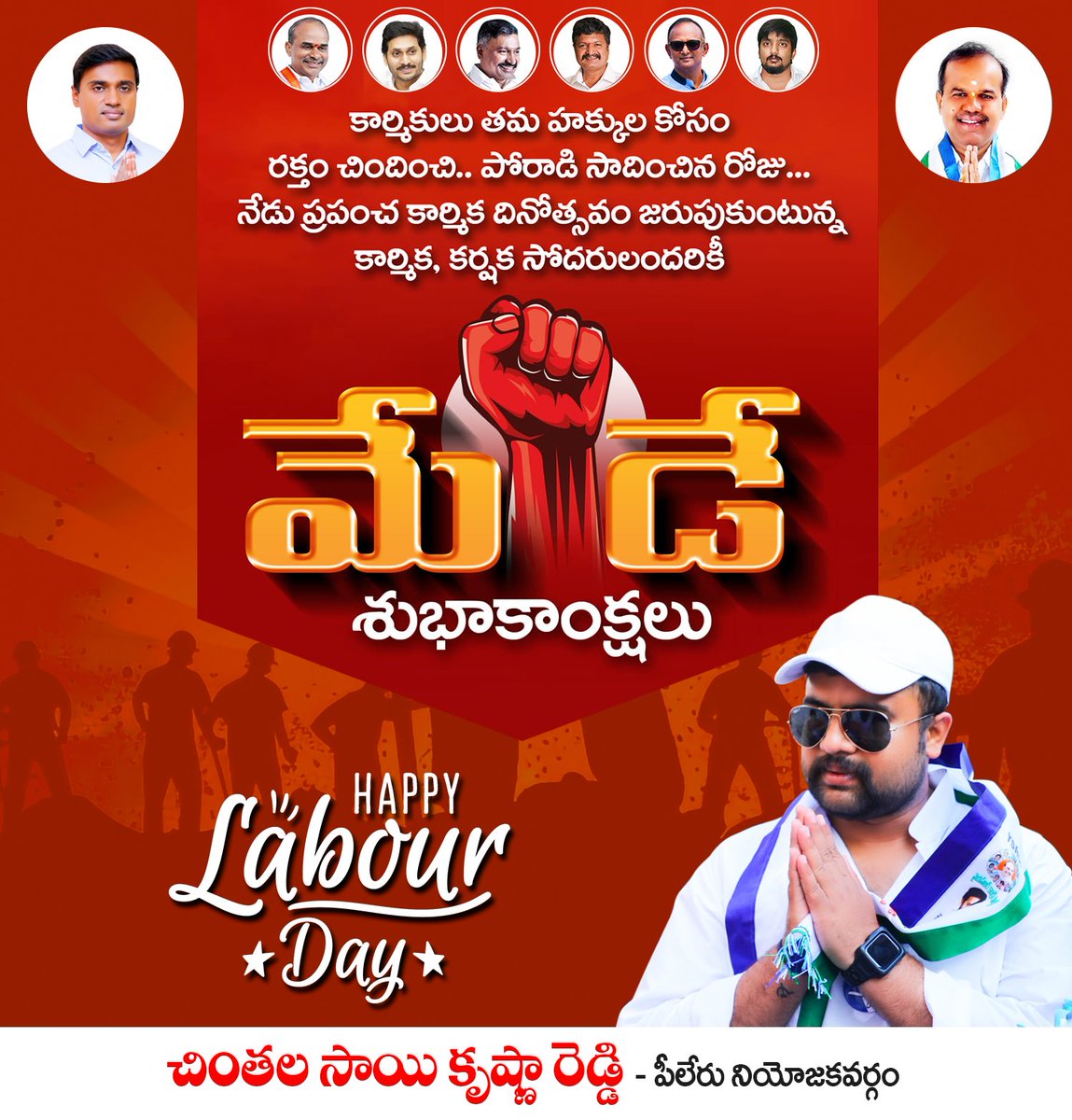 Chintala Ramachandra Reddy tweet media
