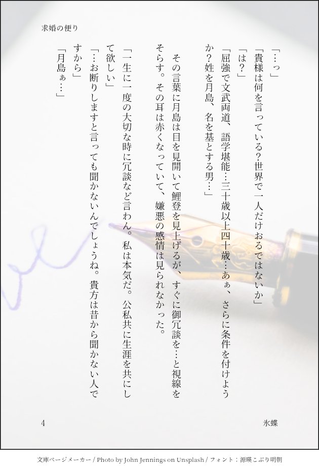 氷蝶❄(ひちょう❄) tweet media