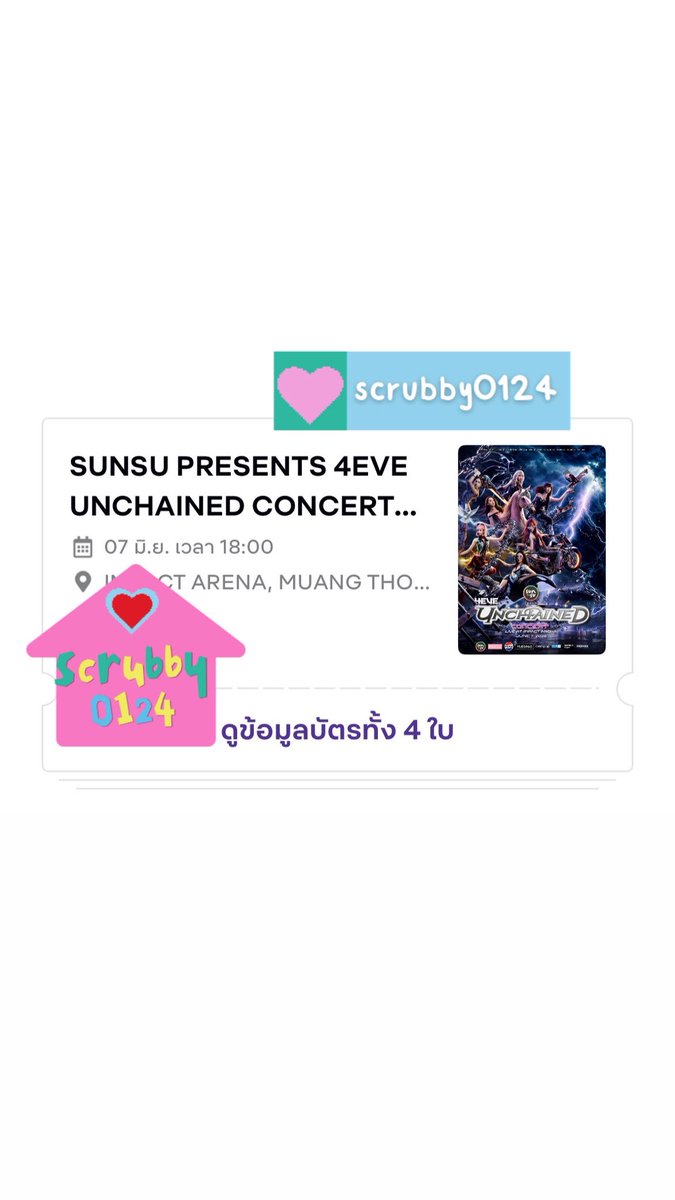 𝑺𝒄𝒓𝒖𝒃𝒃𝒚 🎫 จั๋ยจ้ายรับกดบัตรคอน🎫 🌸🎠🍑 tweet media