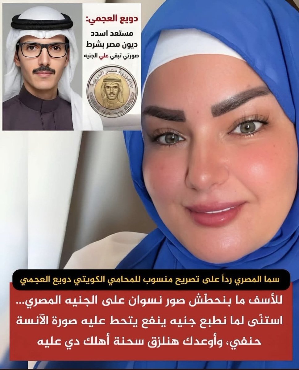 دويع العجمي tweet media