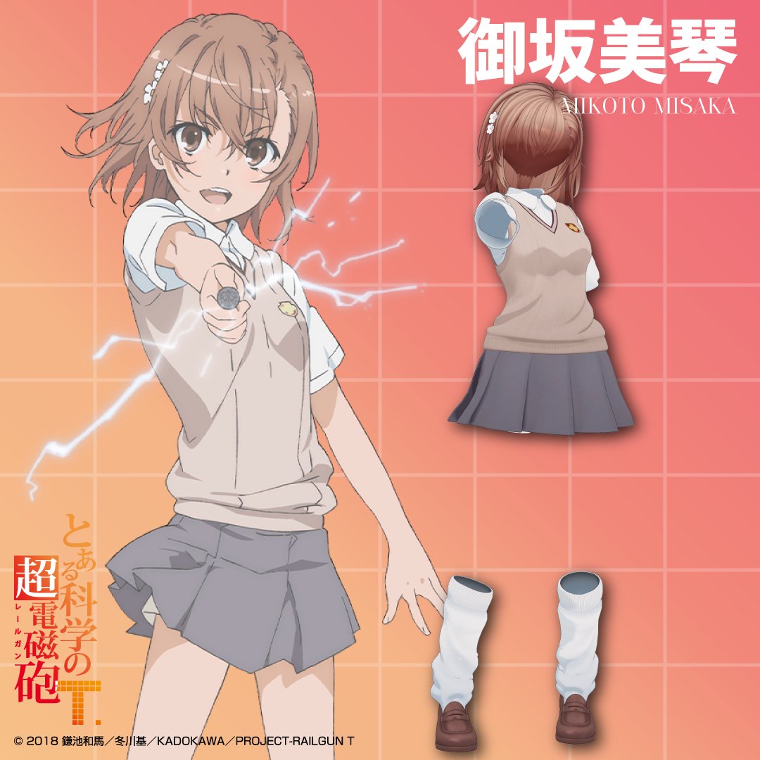 とある科学の超電磁砲T』美琴と黒子のVRChat向け衣装が発売。「超電磁