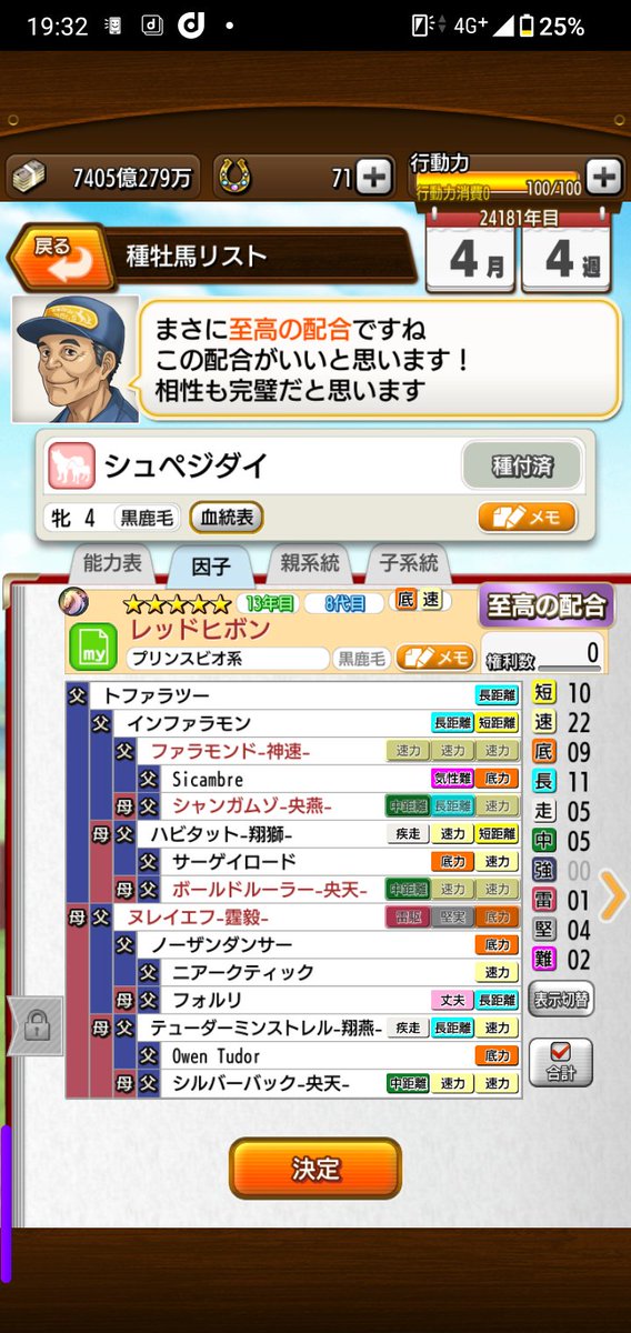 gunma2026dabi's tweet photo. とりあえずお試しでヌレイエフ至高を🙂
65発化身6
スピMAX188
スタMAX124
最高素体186-122
186.186.185.187.188.184183.185.181
上出来でした😄
スピードは高めに出るけどスタミナ乗らないな😨
予想はしてたけど....
明日はシルバーバック至高に雷入れてみようか～ https://t.co/Lvn73HkKmz