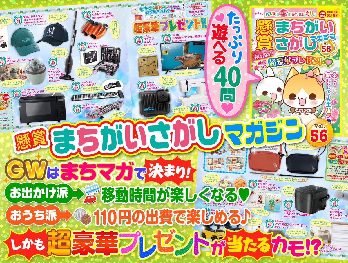 新生100パズル tweet media