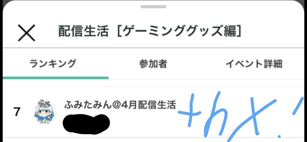ふみたみん tweet media