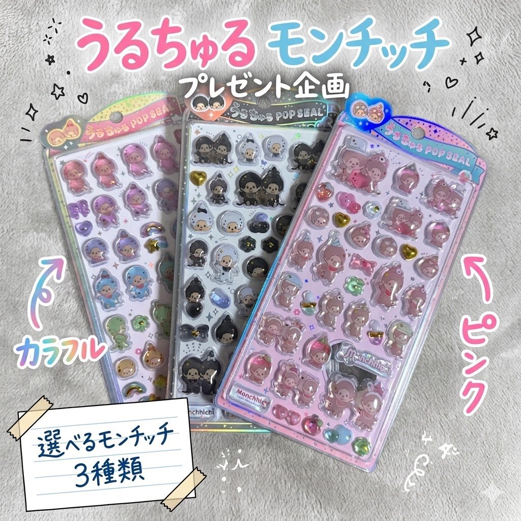 📣うるちゅる速報｜ちゅるんと最速再入荷お知らせ tweet media