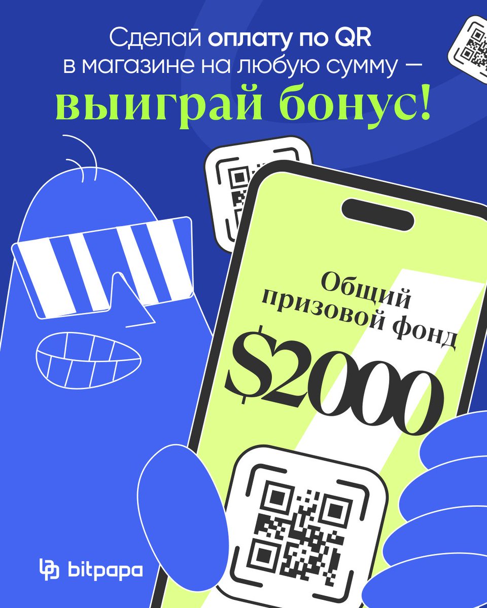 Bitpapa_ru's tweet photo. ✨Новый беспроигрышный конкурс!

Общий приз: $2000 — разделим на всех участников конкурса.

Подробные условия: https://t.co/nO6f7dySxc https://t.co/F0m2nJcFX2