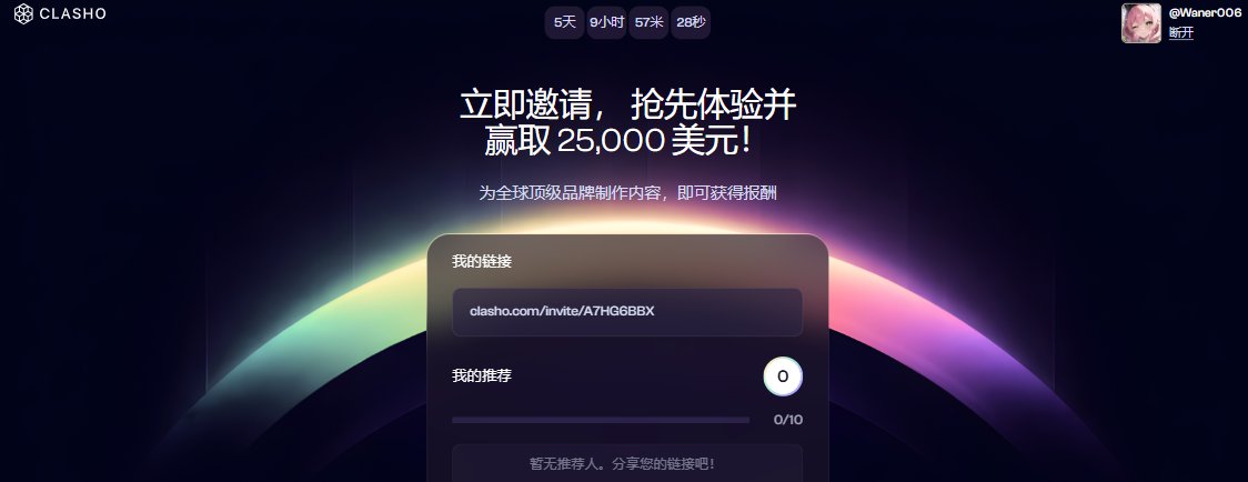 Waner006's tweet photo. 一个新的嘴撸平台，5天后开放
首期奖励是$25,000
可以提前注册下，关注官推，链接推即可
链接：https://t.co/n1GRQKu0y7 https://t.co/NH7rtGvFYv