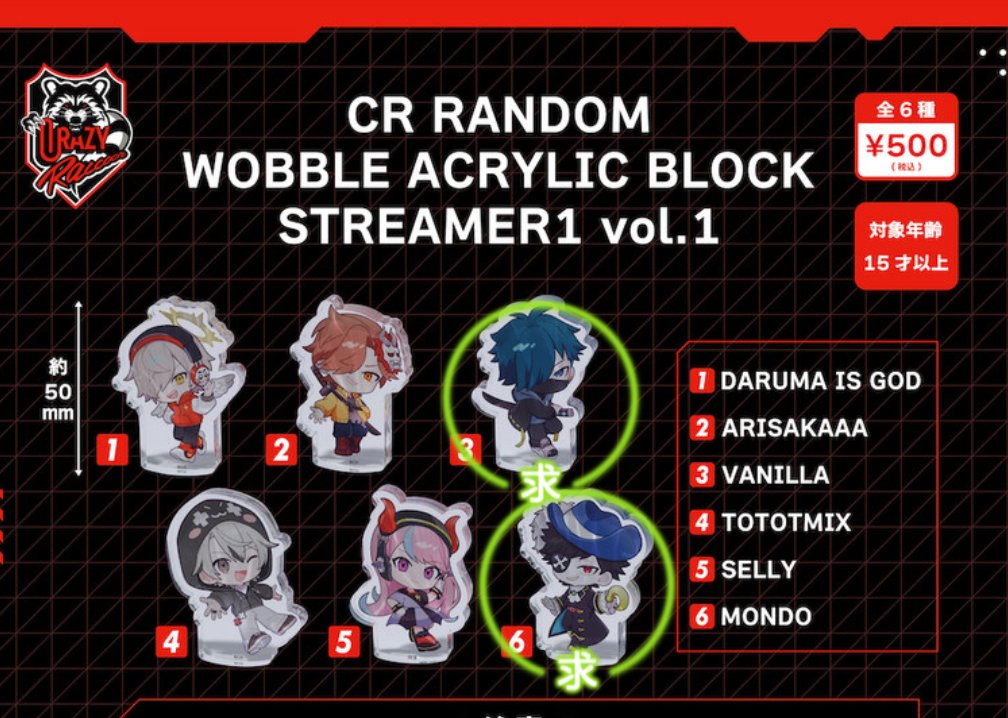 s_beedama's tweet photo. 【交換】 CR アクリルブロック RANDOM WOBBLE ACRYLIC BLOCK OW　STREAMER
★譲→画像参照
☆求→画像参照
都内手渡し、郵送希望。 https://t.co/HgmRYo6uoQ