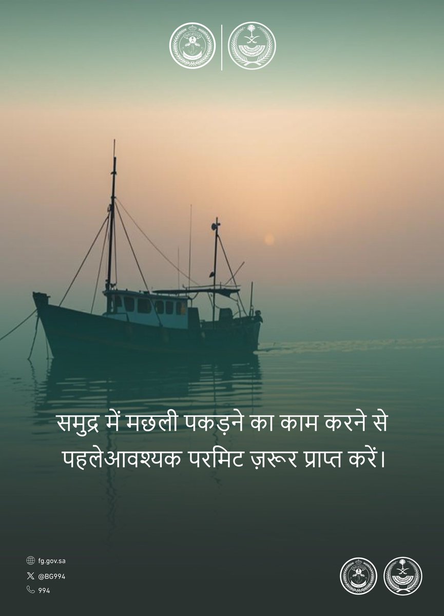 BG994's tweet photo. समुद्र में मछली पकड़ने का अभ्यास शुरू करने से पहले आवश्यक परमिट ज़रूर प्राप्त करें।
#BorderGuard https://t.co/qVCwDGFqzk