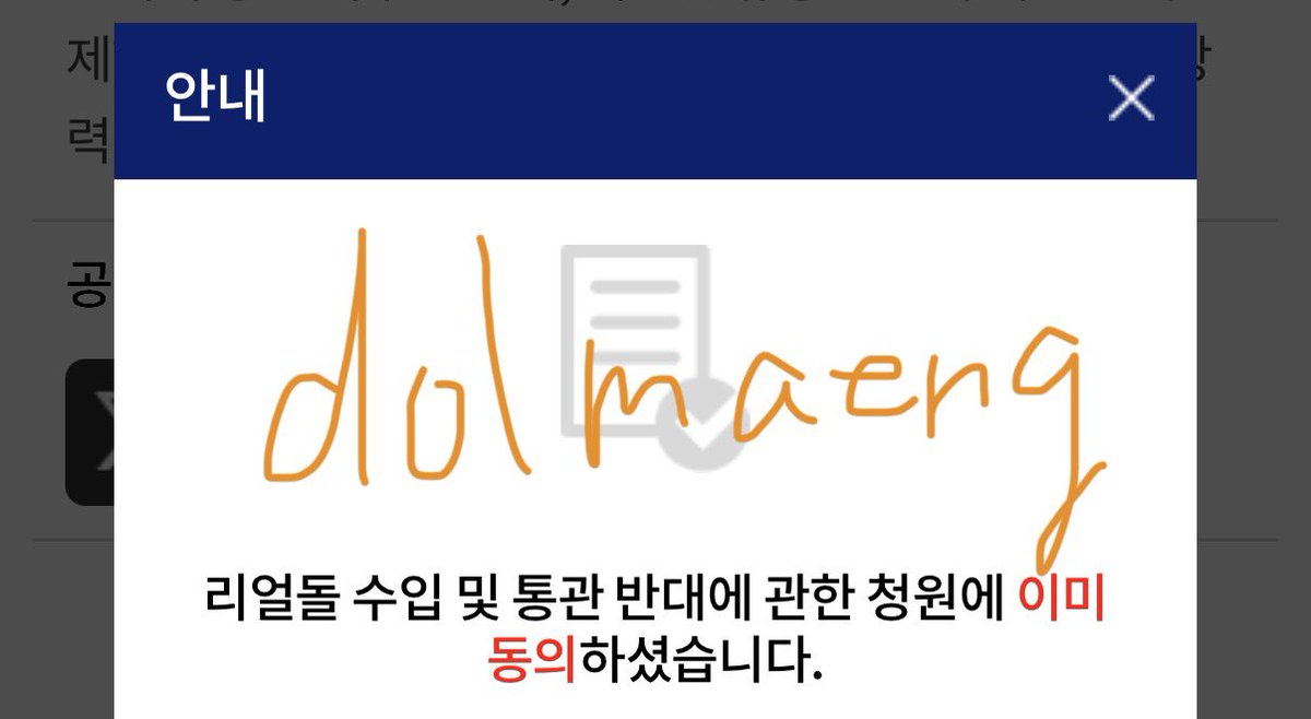 dolmaeng tweet media