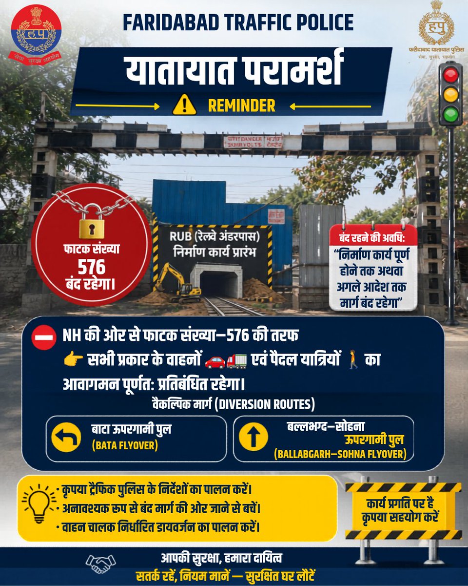 FTPfbd's tweet image. 🚨 Traffic Advisory – Reminder 🚨
Gate No. 576 par RUB construction chal raha hai.
Route temporarily closed for vehicles &amp;amp; pedestrians.
Use:
➡️ Bata Flyover
➡️ Ballabgarh–Sohna Flyover
Follow rules. Stay safe.
#TrafficAdvisory #RoadSafety #TrafficUpdate