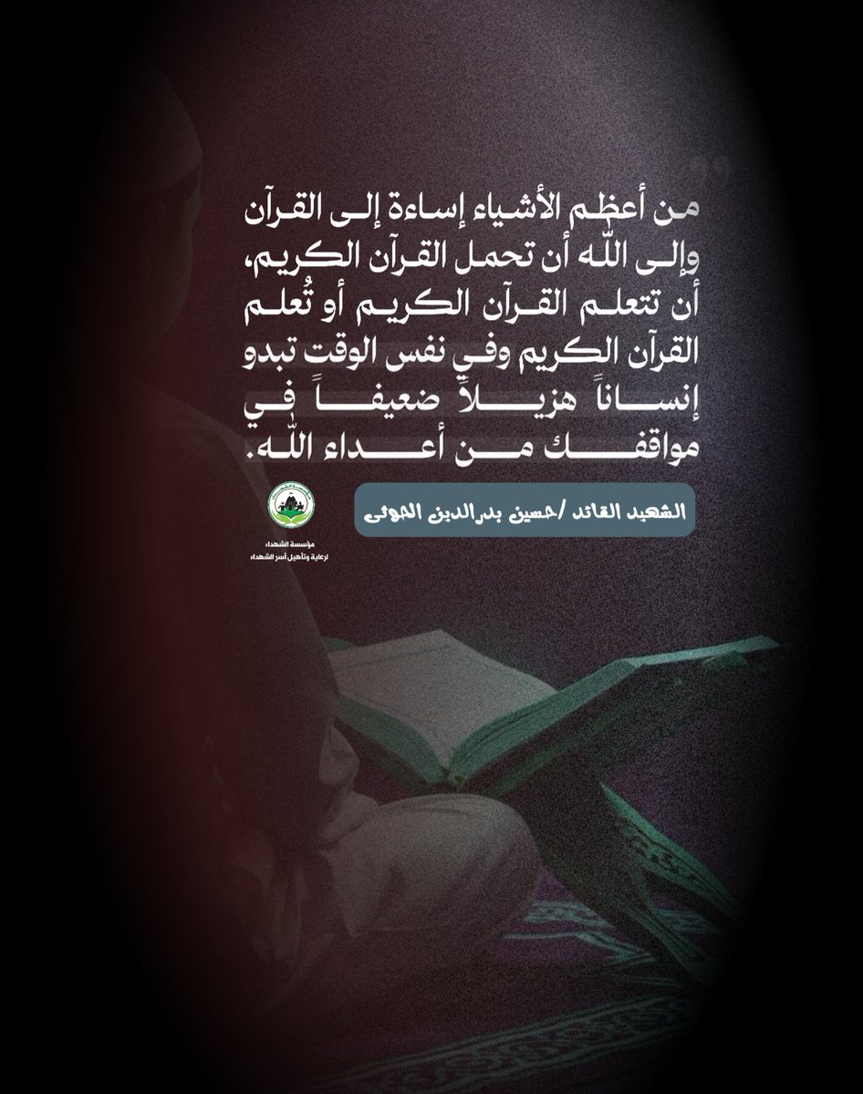مؤسسة_الشهداء_اليمن tweet media