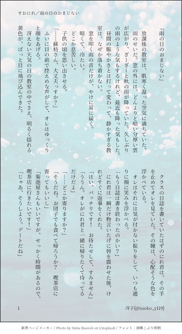 冴子 tweet media