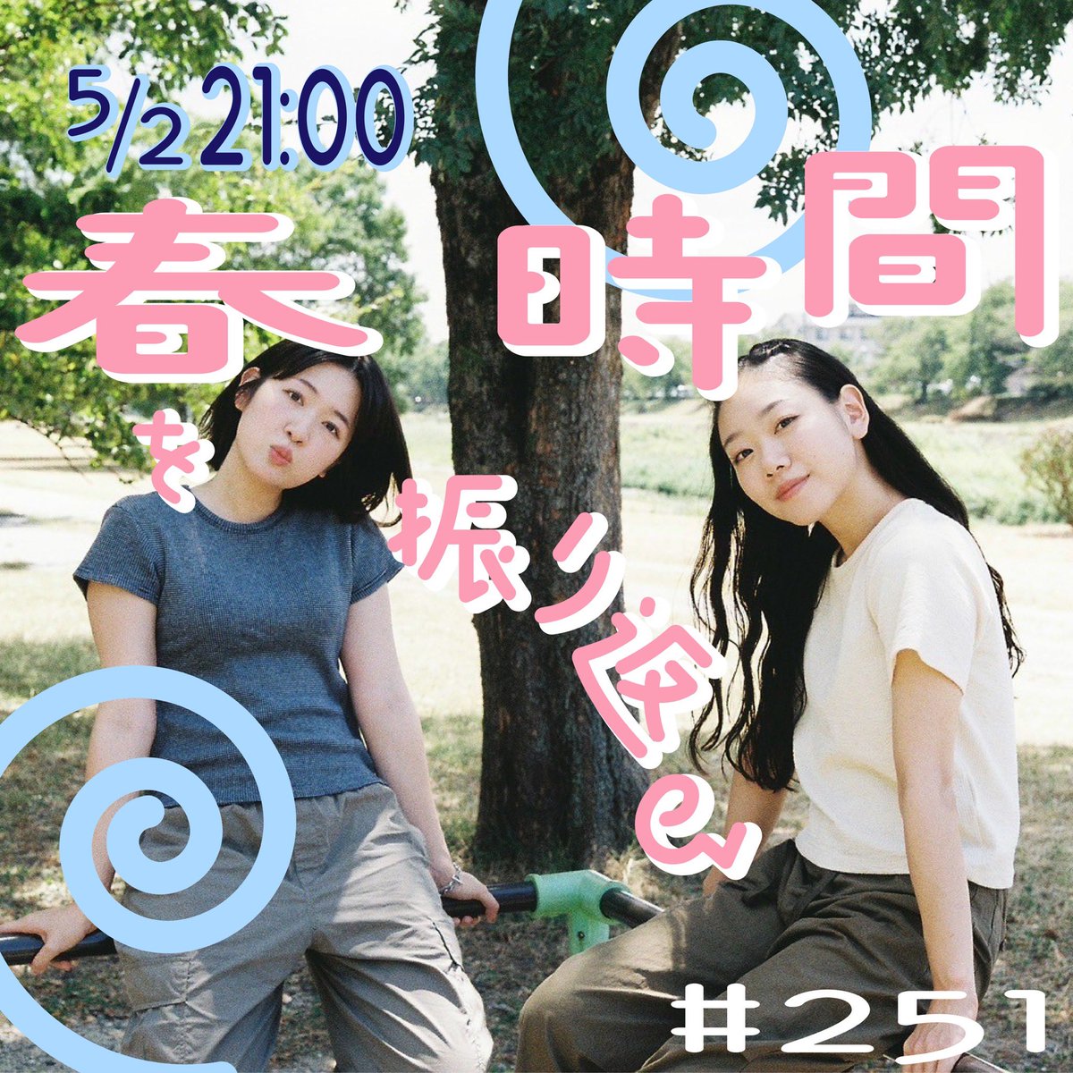 ふたりの｢リ｣ tweet media
