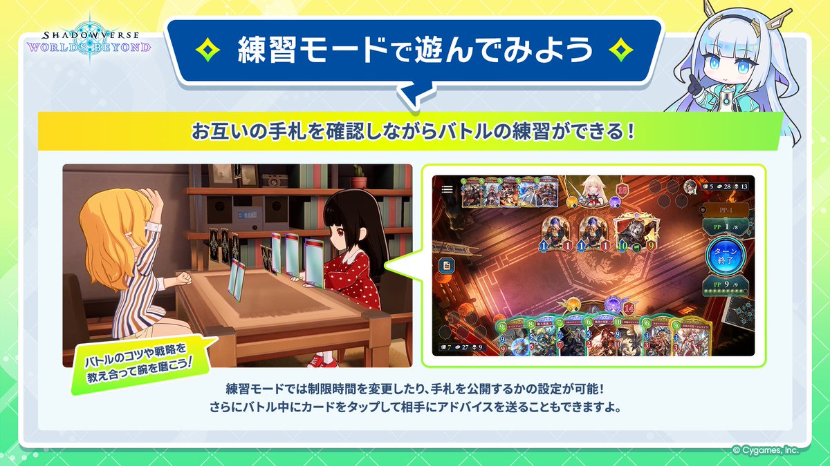 Shadowverse: Worlds Beyond公式 tweet media