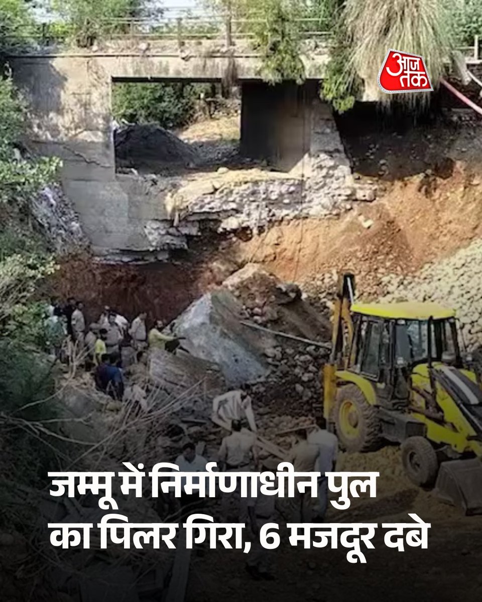 AajTak tweet media