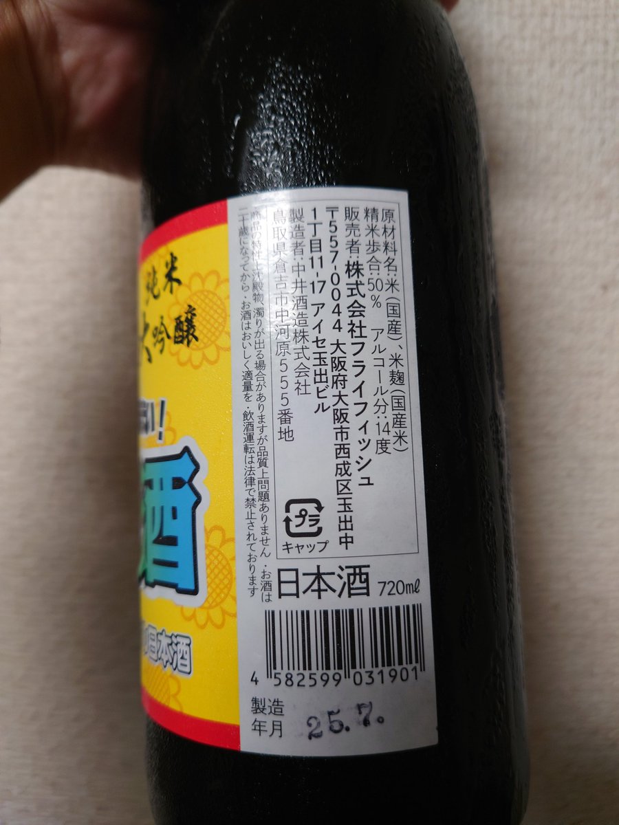 たすくばぁ tweet media