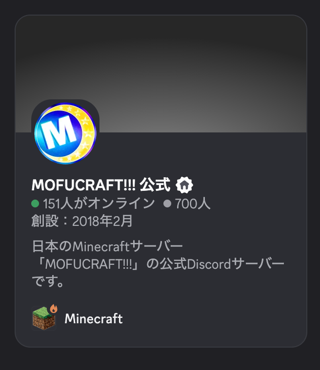 mofucraft's tweet photo. 公式Discordサーバーの参加人数が700名になりました！
めでたい！ https://t.co/jy82GiQ2Zx
