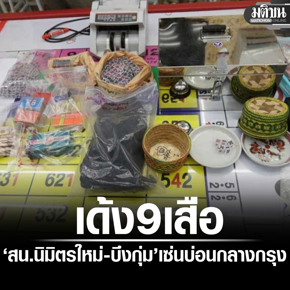 Matichon Online tweet media