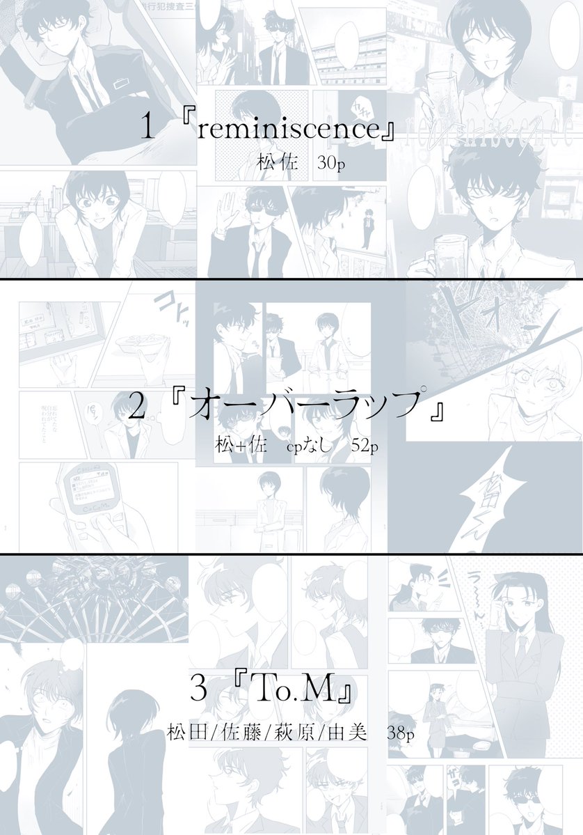 ふわ山🗻5/6 東2 そ01a tweet media