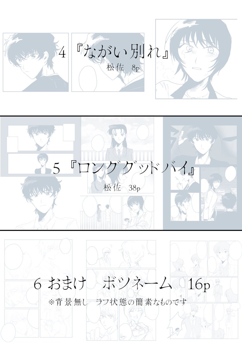 ふわ山🗻5/6 東2 そ01a tweet media