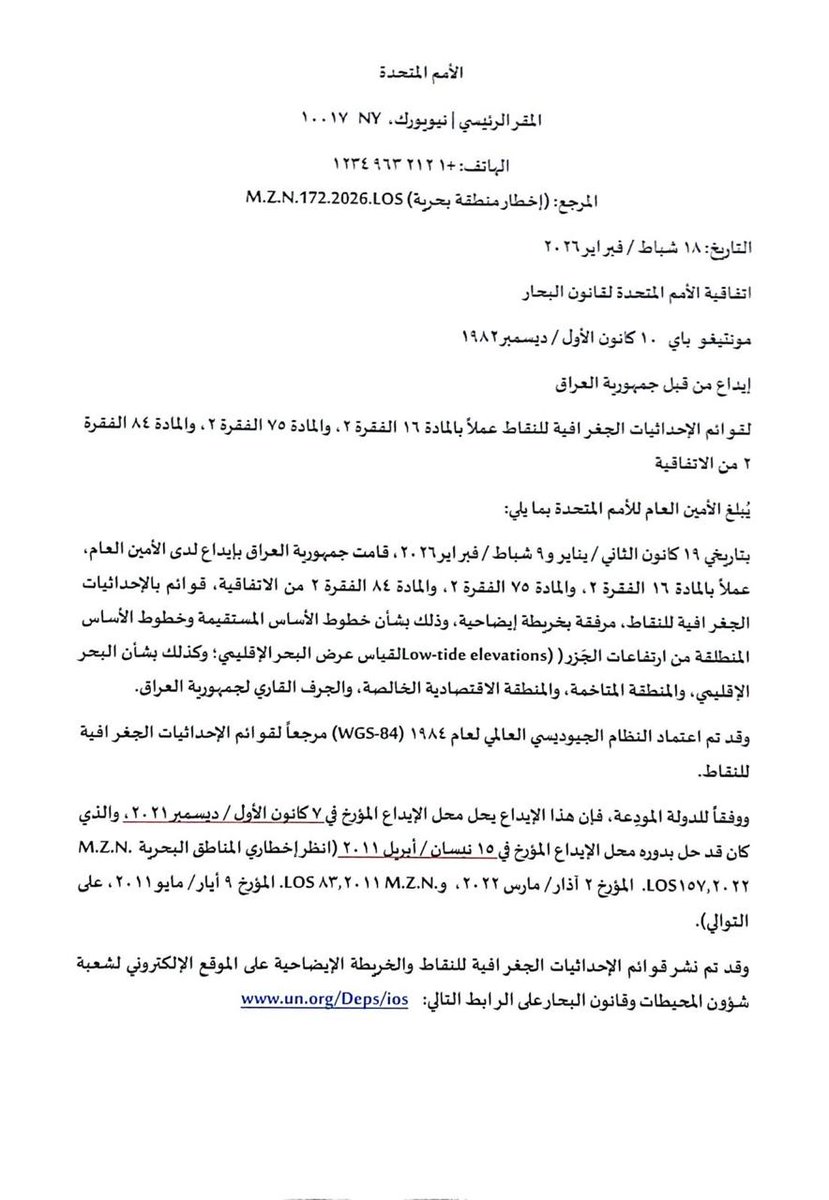 لمياء العامري tweet media