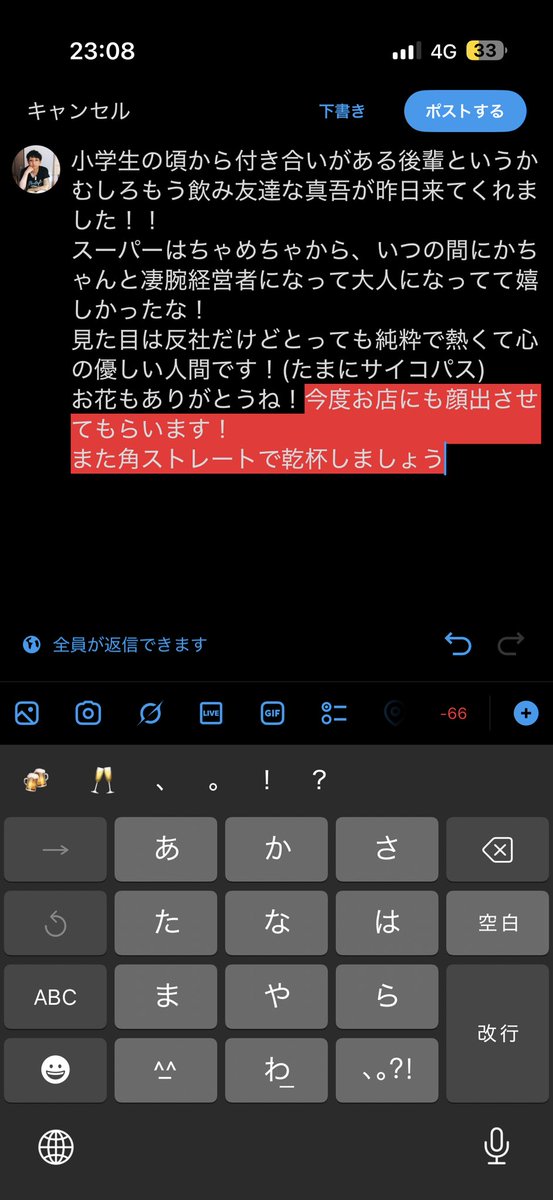 関村 将@スラムラッシュ Gt.VO tweet media