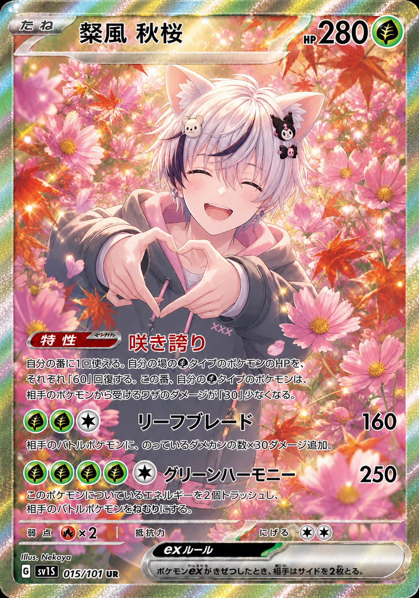 🍁粲風 秋桜🍁 tweet media